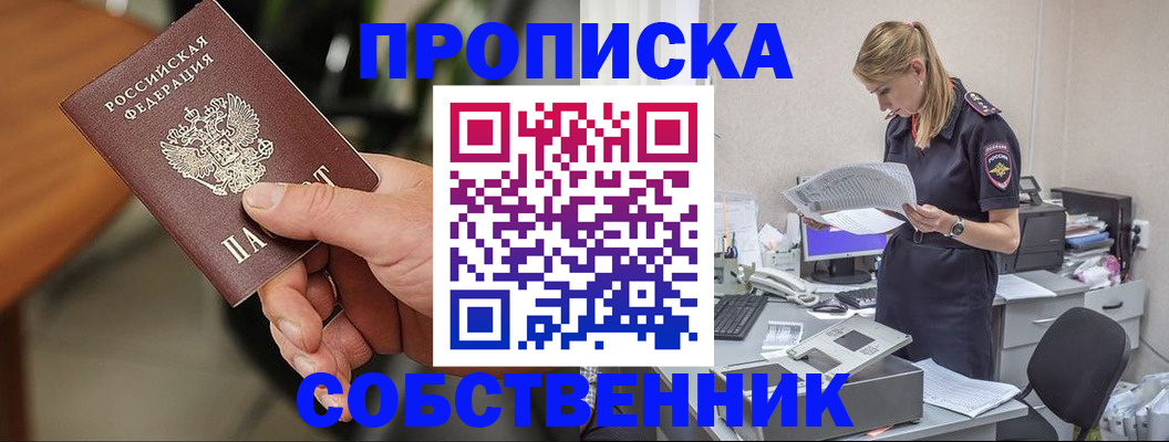 временная регистрация для всех в Калаче-на-Дону