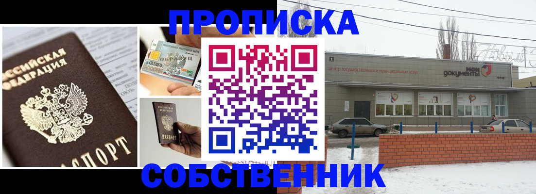 регистрация для школы в Калаче-на-Дону